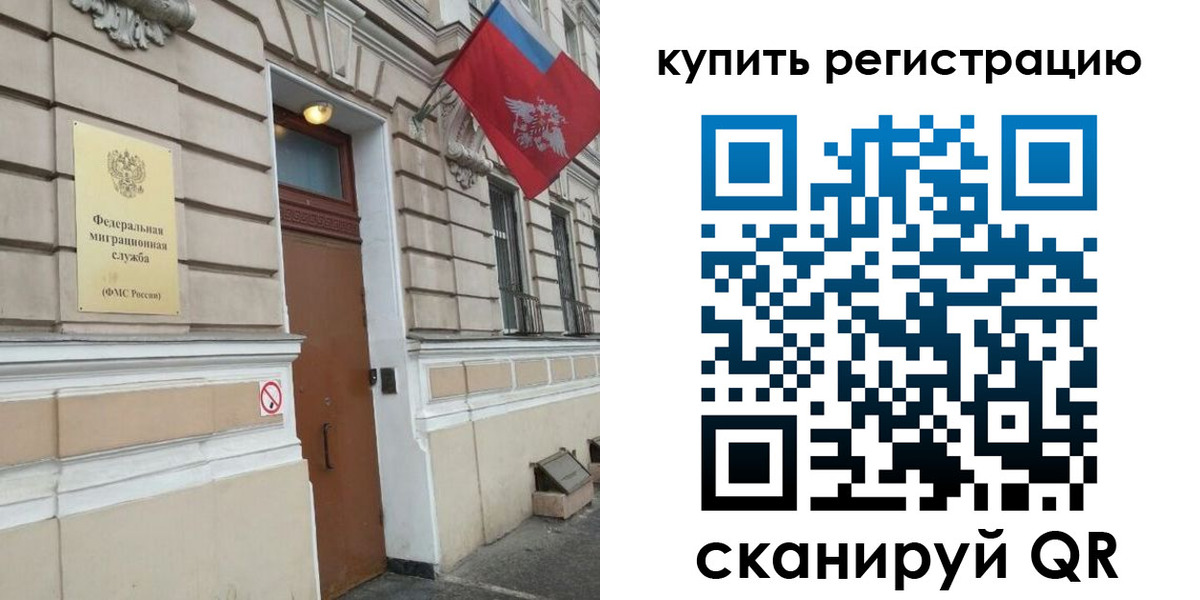 временная регистрация в квартире в Алтайском крае