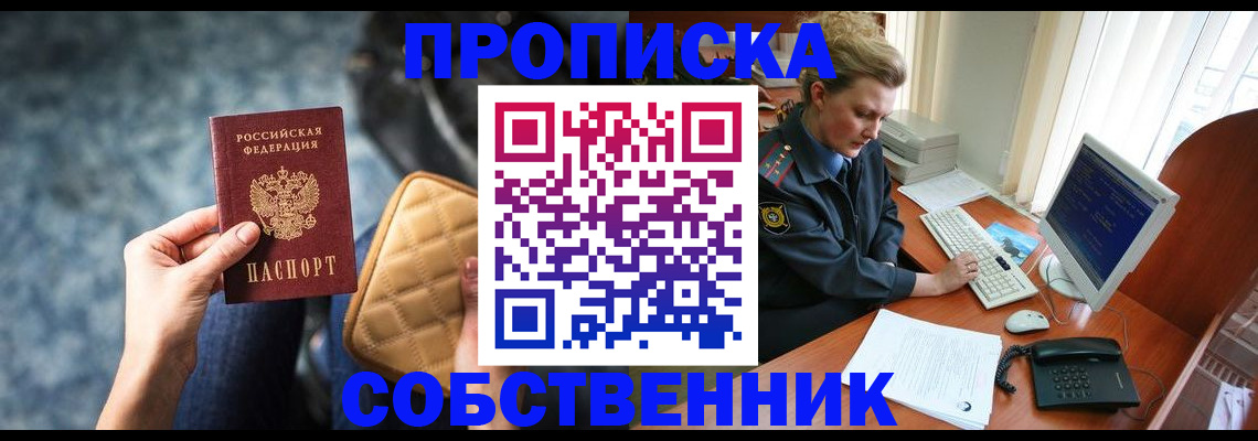 прописка для военкомата в Алтайском крае