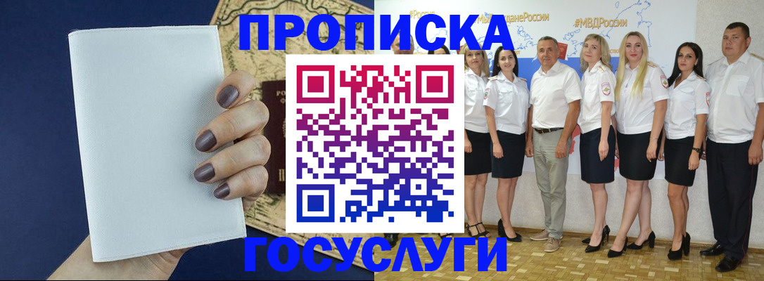 регистрация в Алтайском крае