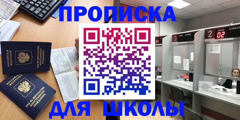 временная регистрация для всех в Алтайском крае