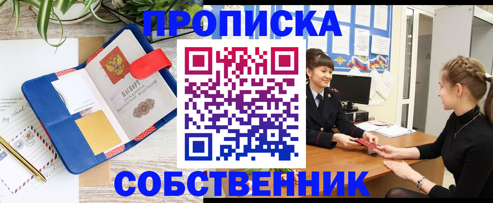 регистрация в Алтайском крае